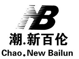 em>新百伦/em chao new bailun