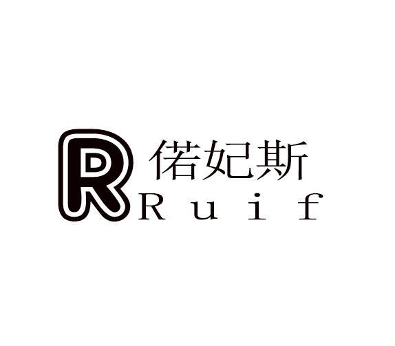 若菲诗 企业商标大全 商标信息查询 爱企查