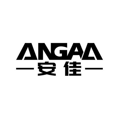 安佳angaa