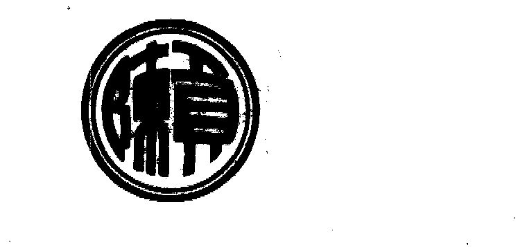 陈贡