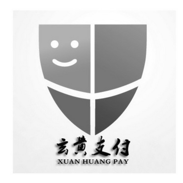 玄 黄 支付 xuan huang pay商标注册申请完成