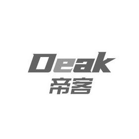 em>deak/em 帝客