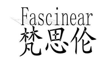 em>梵思伦/em em>fascinear/em>