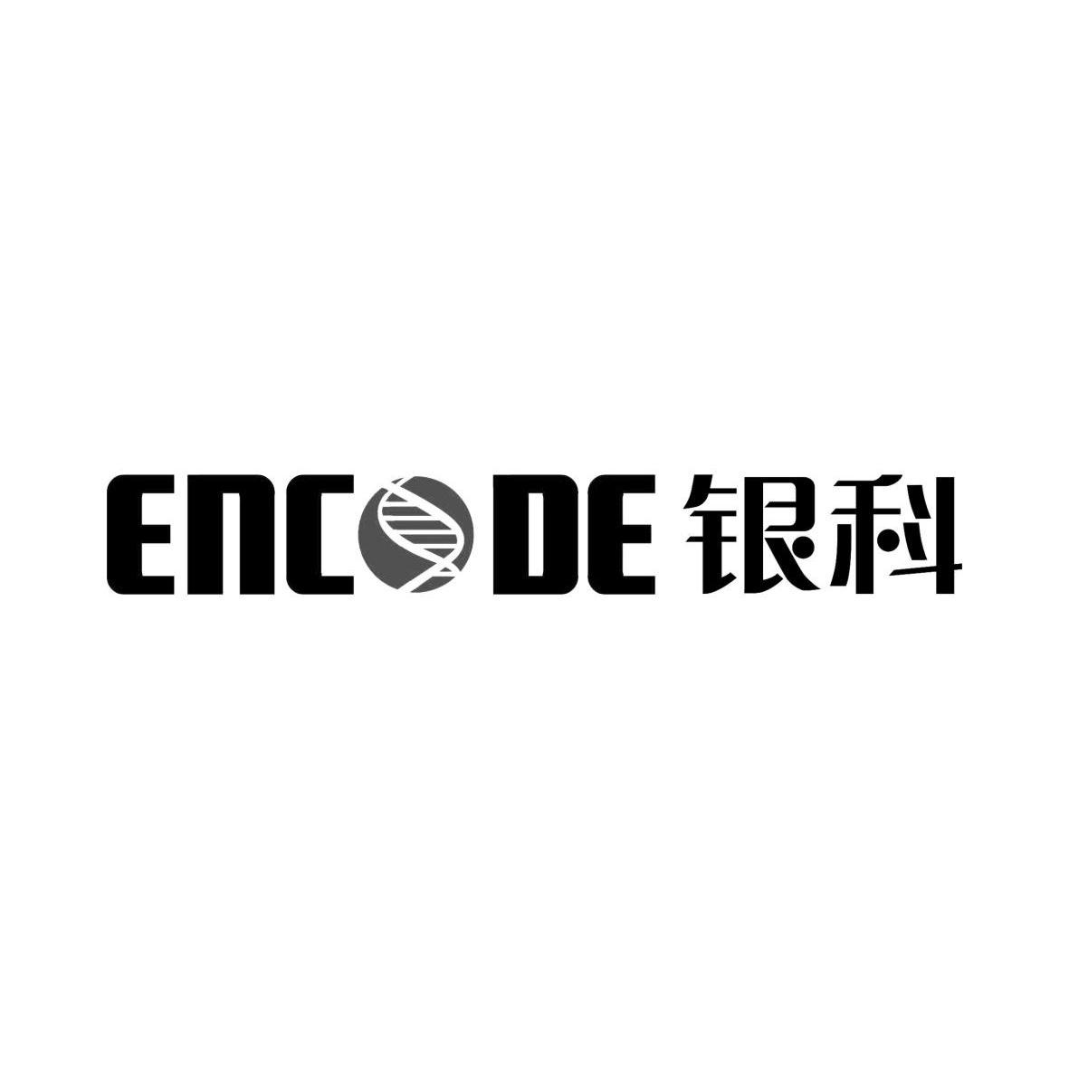 银科 em>encode/em>