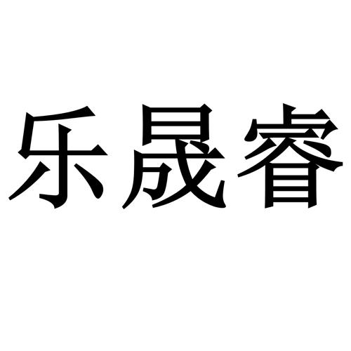 宇豪通 企业商标大全 商标信息查询 爱企查