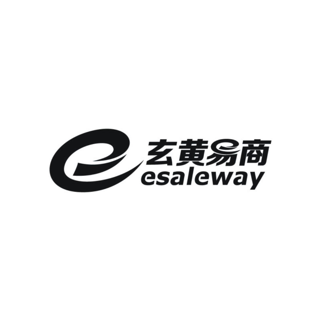 玄黄易商 esaleway