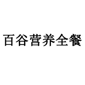 2020-05-18国际分类:第32类-啤酒饮料商标申请人:王财进办理/代理机构