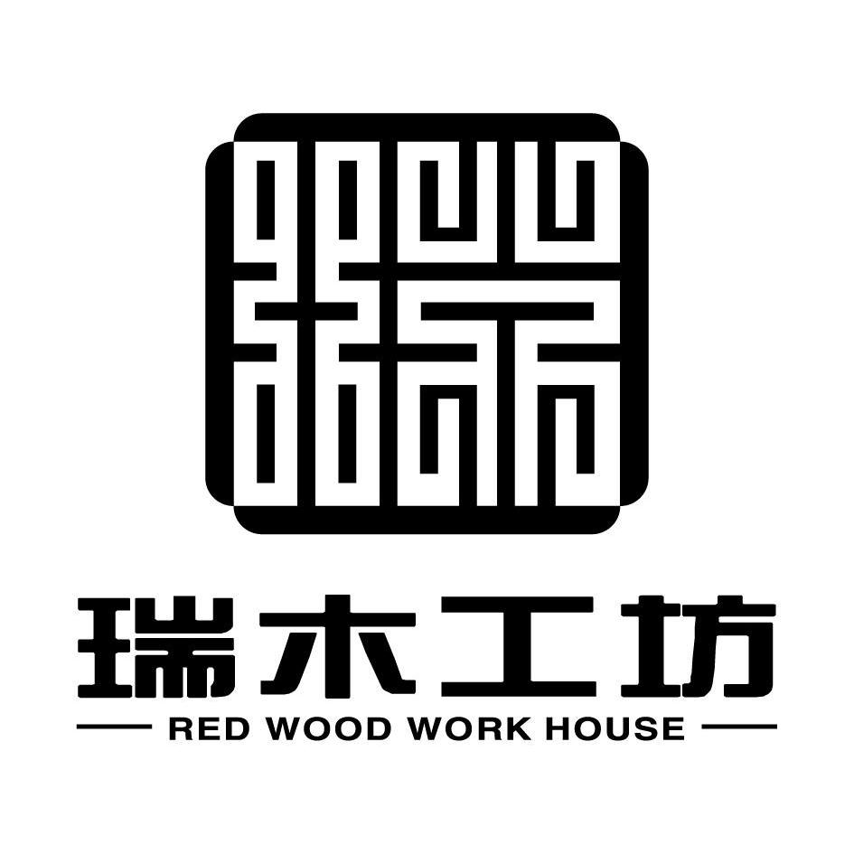  em>瑞 /em> em>木工坊 /em> red wood  em>work /em>  em>house /em>