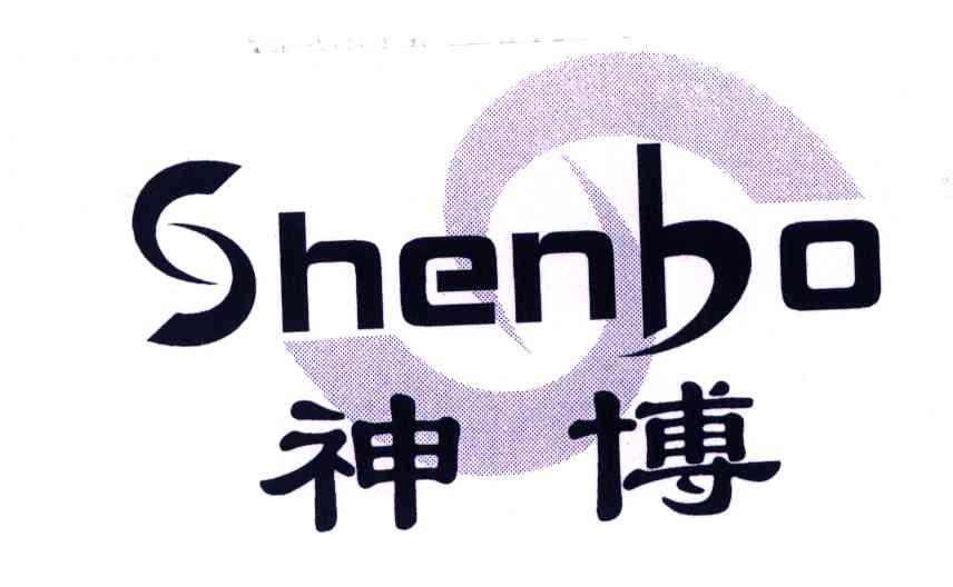 神 博商标无效