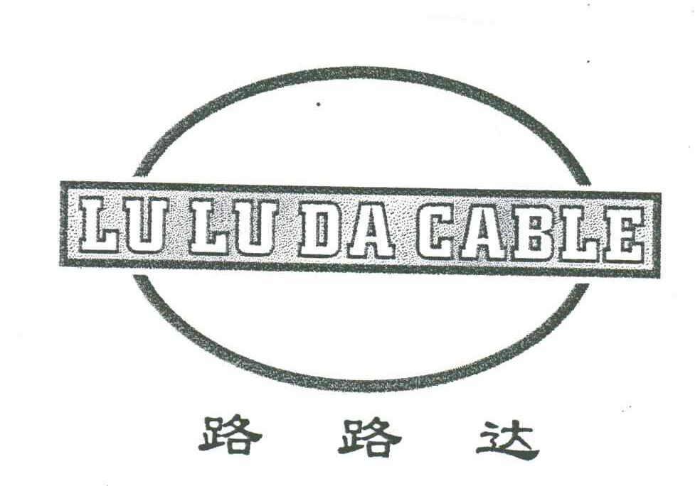 路路达;lu lu da