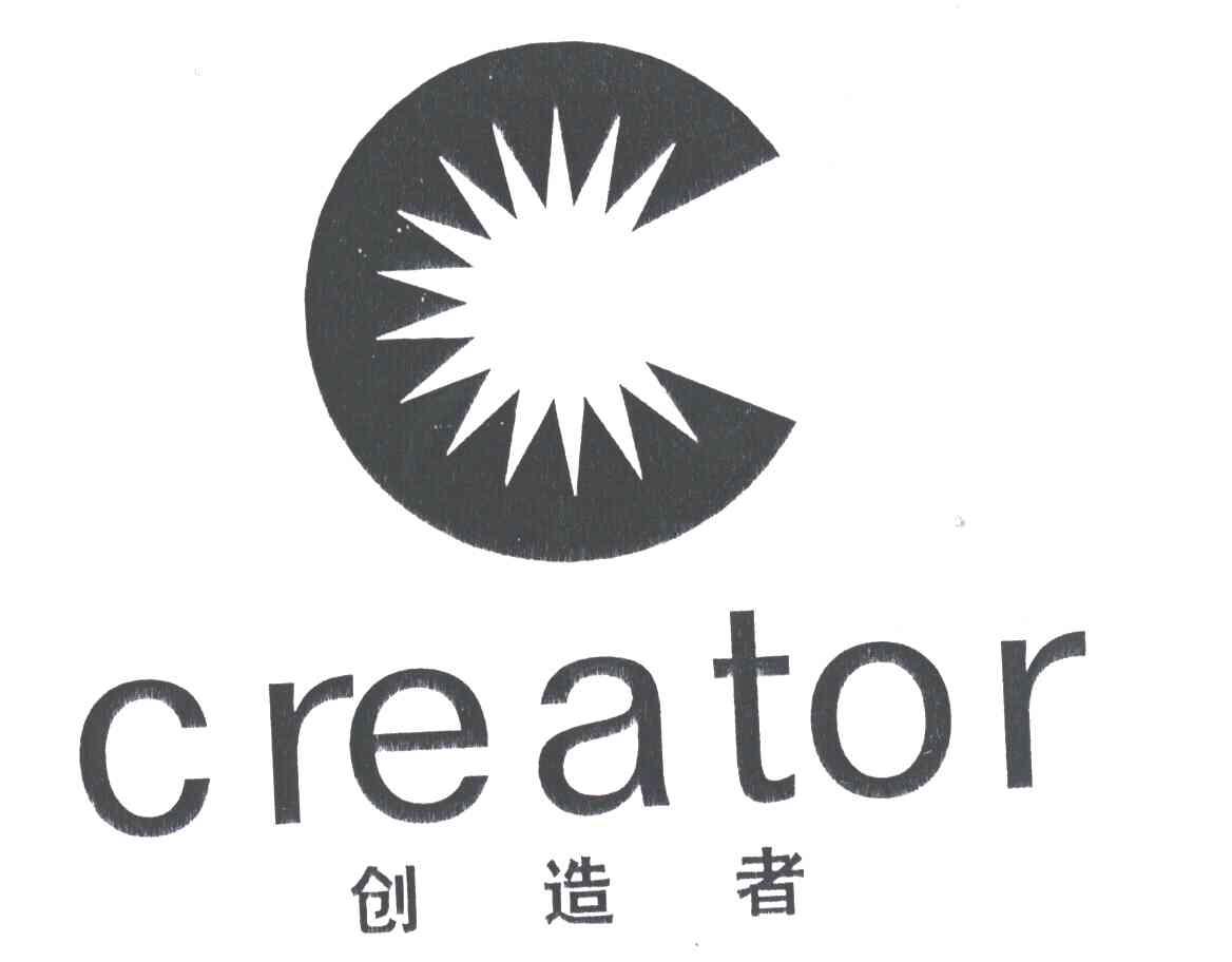 em>创造者/em;creator