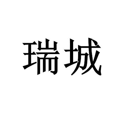 北京弘石知识产权顾问有限公司申请人:贵州省瑞城纸业有限公司国际