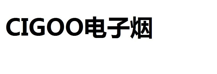 电子烟_企业商标大全_商标信息查询_爱企查