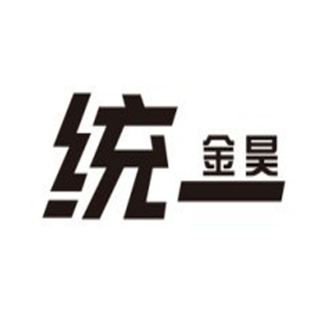 统一 金昊商标无效