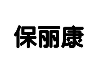 爱企查_工商信息查询_公司企业注册信息查询_国家企业