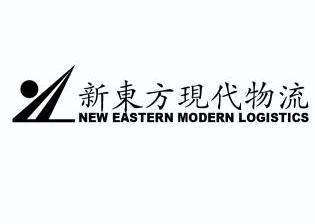 em>新东方/em em>现代/em em>物流/em em>new/em eastern