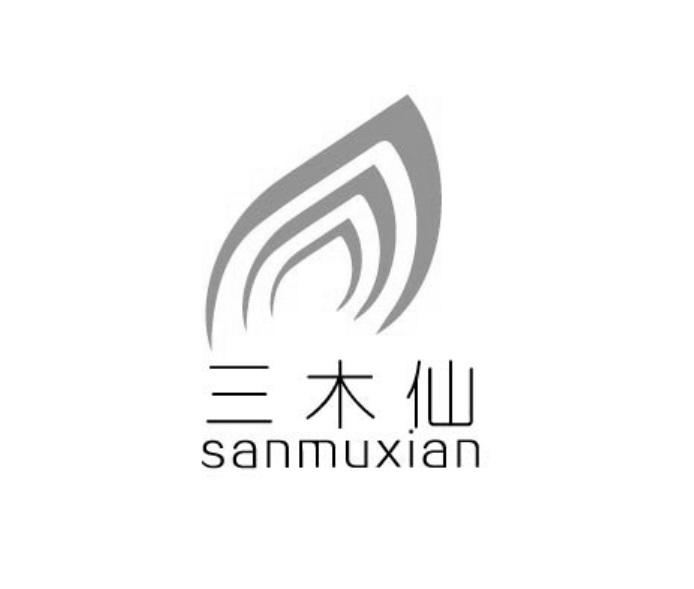 三木西 企业商标大全 商标信息查询 爱企查