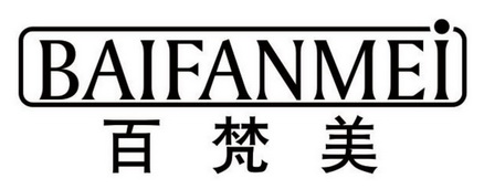 百梵 企业商标大全 商标信息查询 爱企查