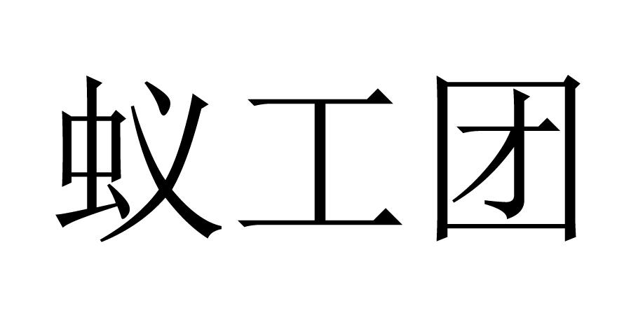 申请/注册号:17688045申请日期:2015-08-17国际分类:第31类-饲料种籽