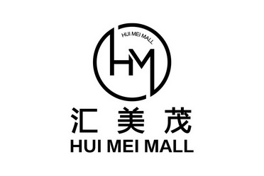机构:郑州先风知识产权代理有限公司汇美茂商标注册申请申请/注册号