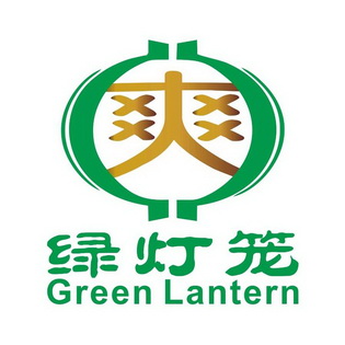 爽 em>绿灯笼/em green lantern