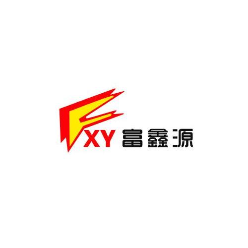 富鑫源 fxy