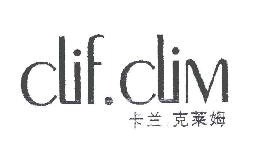 克莱姆 em>clif/em em>clim/em>