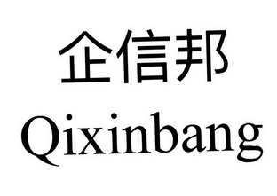 企鑫宝 企业商标大全 商标信息查询 爱企查