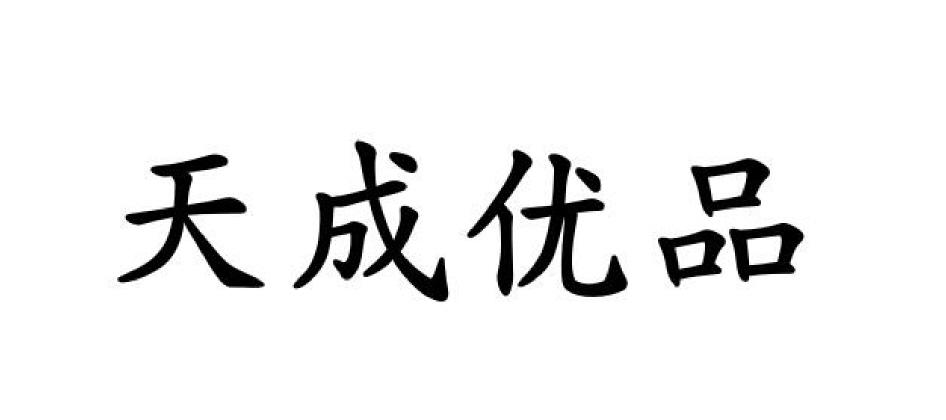 江西敏磊家具有限公司办理/代理机构:内蒙古元孚知识产权代理有限责任