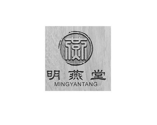 燕 明燕堂 ming yan tang