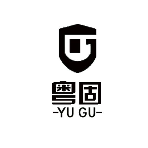 粤固yu gu