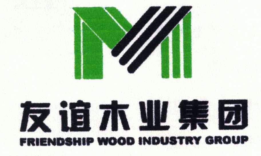  em>友谊 /em>木业 em>集团 /em>friendship wood industry group;m