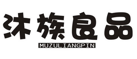 2014-03-24国际分类:第11类-灯具空调商标申请人:石耀光办理/代理机构