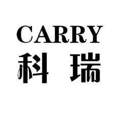 em>科瑞/em em>carry/em>