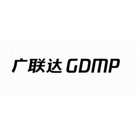 广联达 gdmp