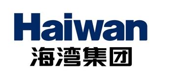 海湾 集团 haiwan商标注册申请完成