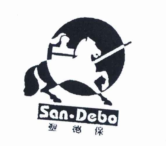 圣德保 san·debo