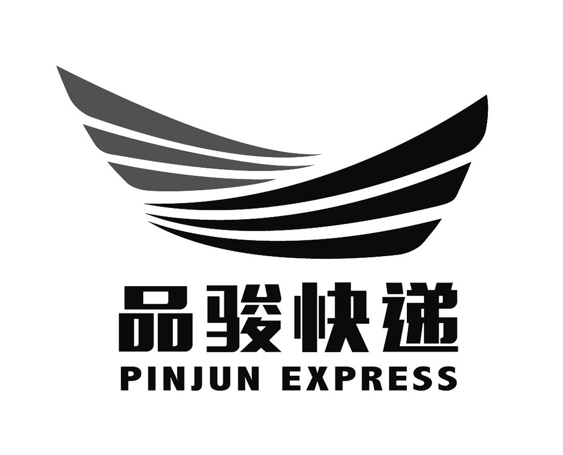 品骏快递 em>pinjun/em express