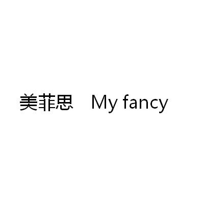 美菲思 em>my/em em>fancy/em>