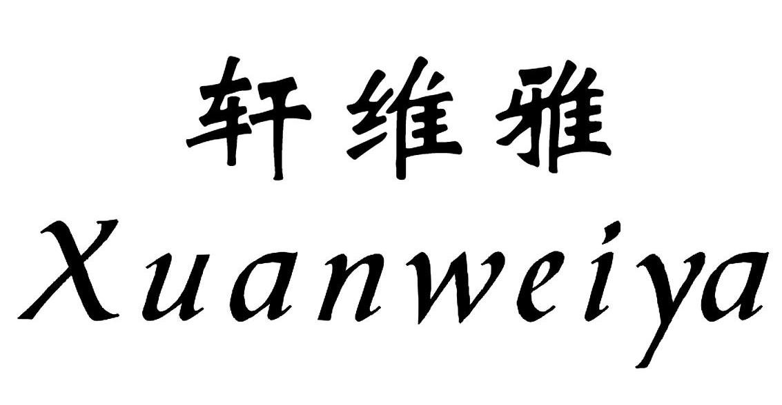 市集百艺服装辅料有限公司办理/代理机构:北京百铭翔商标代理有限公司