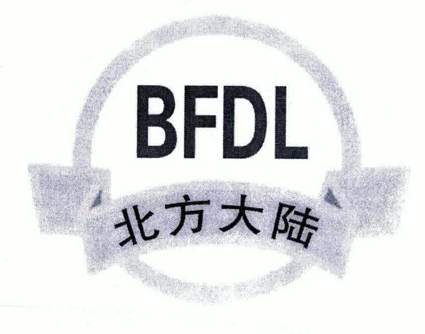 北方大陆 em>bfdl/em>