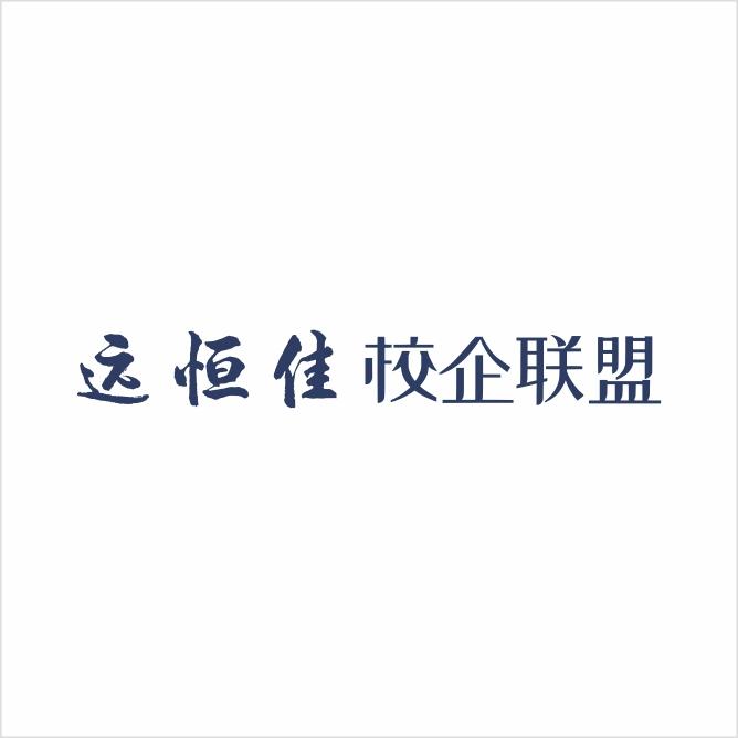 2021-04-28国际分类:第41类-教育娱乐商标申请人:深圳市远恒佳教育