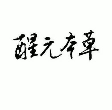 爱企查_工商信息查询_公司企业注册信息查询_国家企业