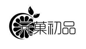 菓元初_企业商标大全_商标信息查询_爱企查