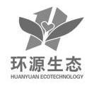 环源 em>生态/em>huanyuanecotechnology