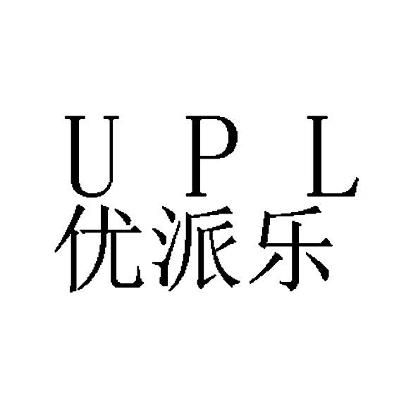 em>优派/em em>乐/em em>upl/em>