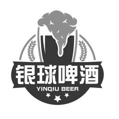 银球啤酒 em>yinqiu/em beer