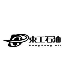 em>东工/em>石油 donggong oil em>dg/em>