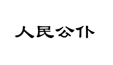 爱企查_工商信息查询_公司企业注册信息查询_国家企业