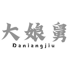 大娘舅